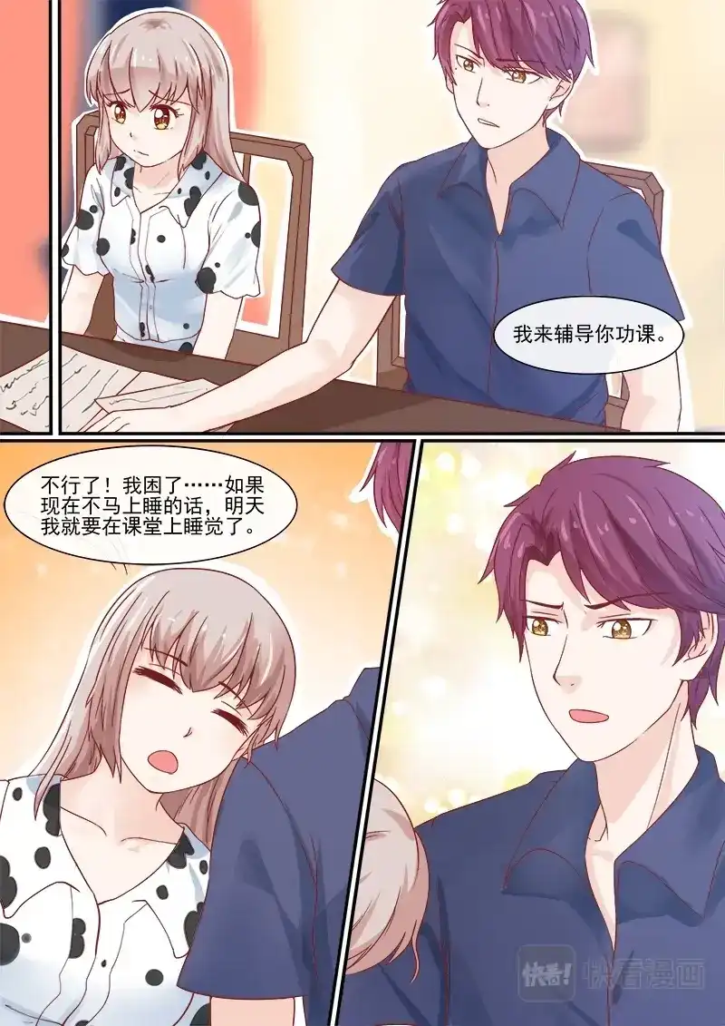 《恋爱生死簿》58辅导功课 第2页
