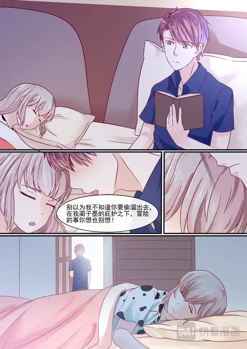 《恋爱生死簿》58辅导功课 第6页