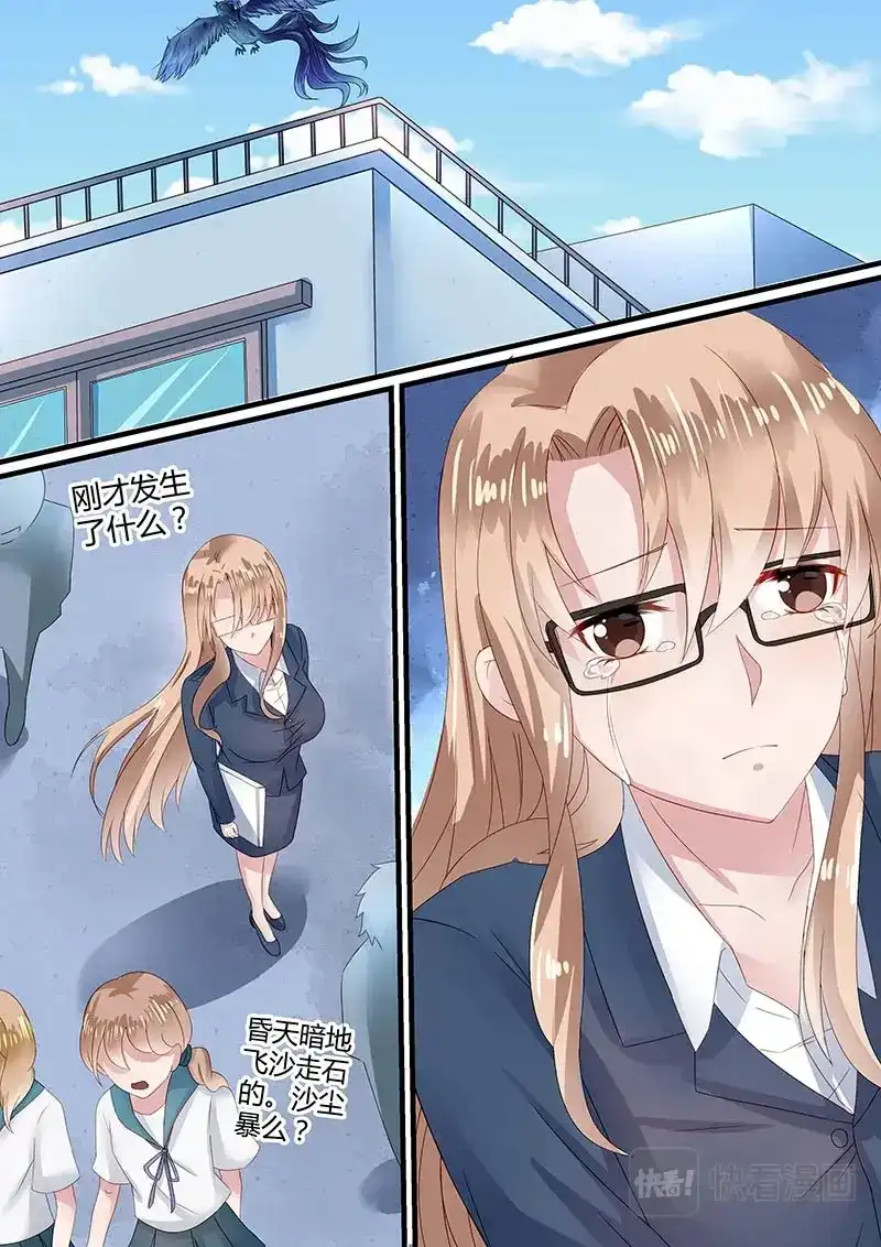 《恋爱生死簿》61争分夺秒 第1页