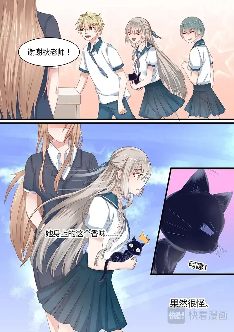 《恋爱生死簿》62卖糖豆的小杰森 第1页