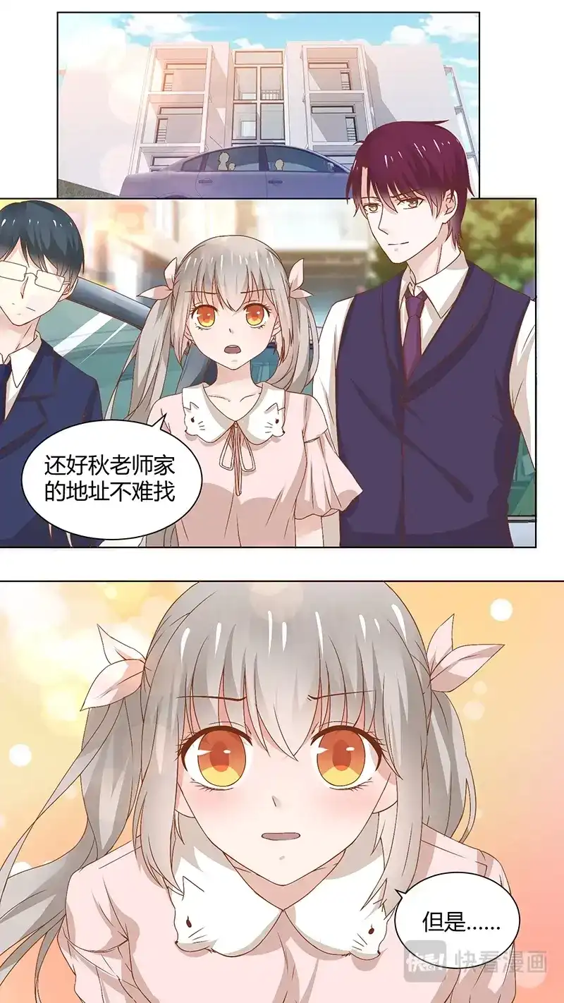 《恋爱生死簿》67上门直怼 第1页