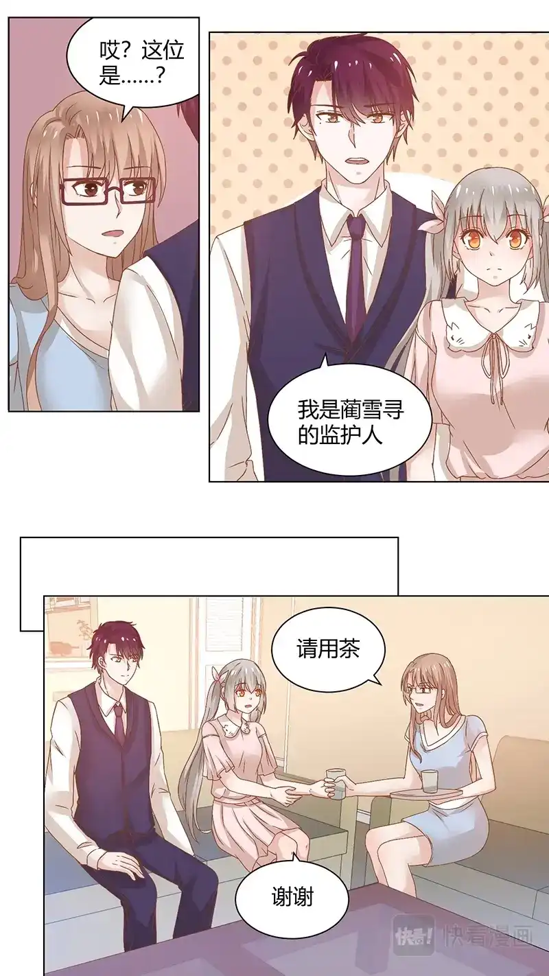 《恋爱生死簿》67上门直怼 第7页