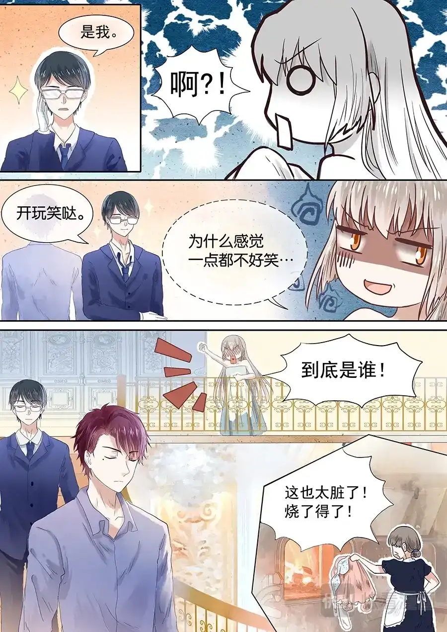 《恋爱生死簿》06要被检查身体？！ 第5页