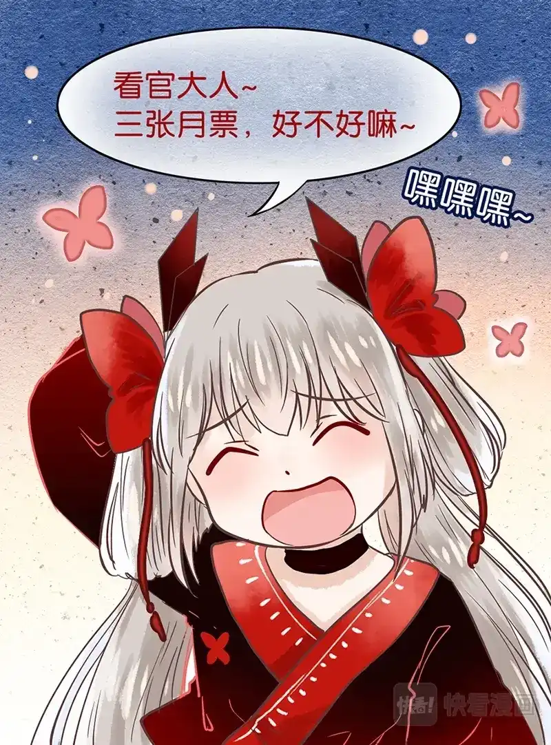 《恋爱生死簿》06要被检查身体？！ 第9页