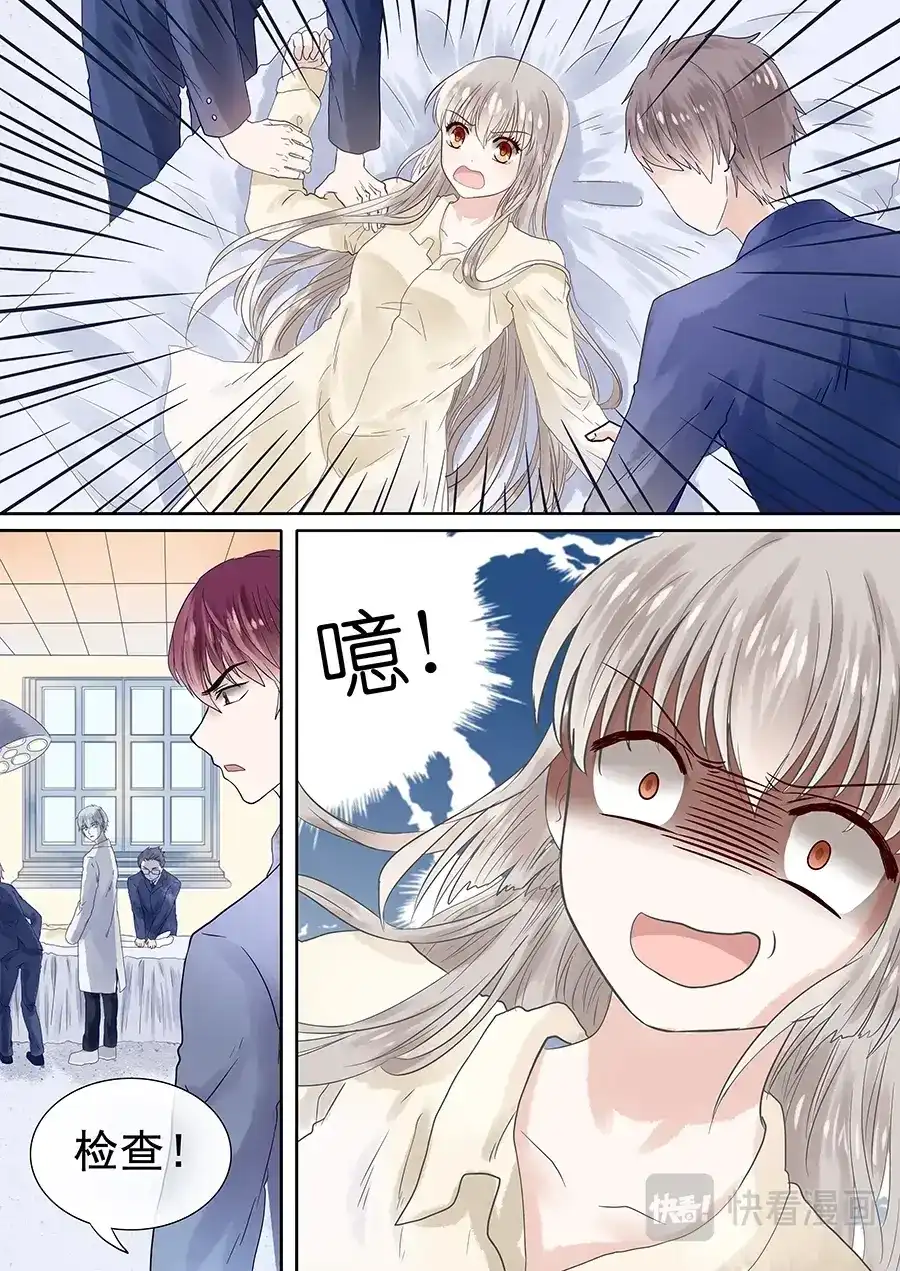 《恋爱生死簿》06要被检查身体？！ 第8页