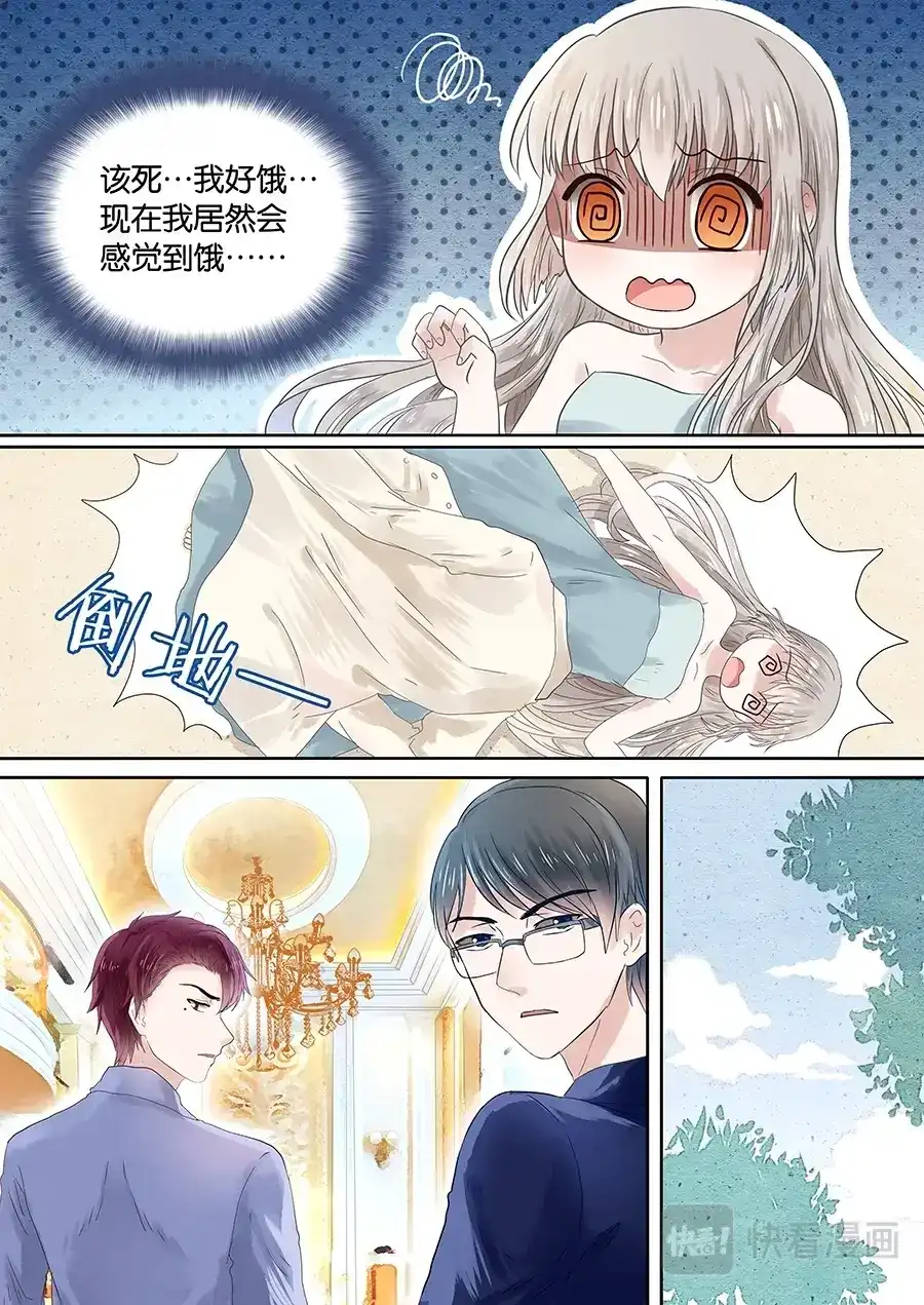 《恋爱生死簿》06要被检查身体？！ 第6页