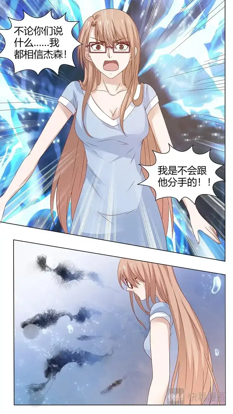 《恋爱生死簿》68 何为两情相悦 第7页