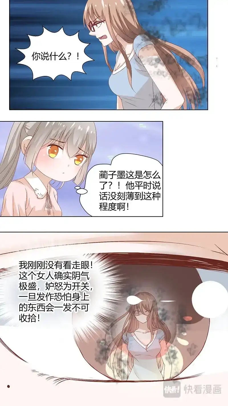 《恋爱生死簿》69薄幸人 第2页