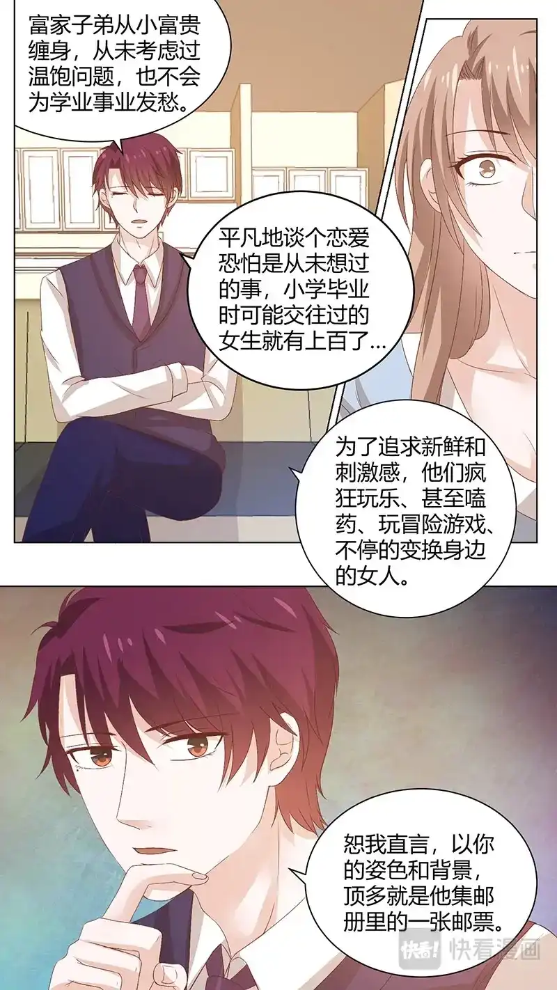 《恋爱生死簿》69薄幸人 第1页