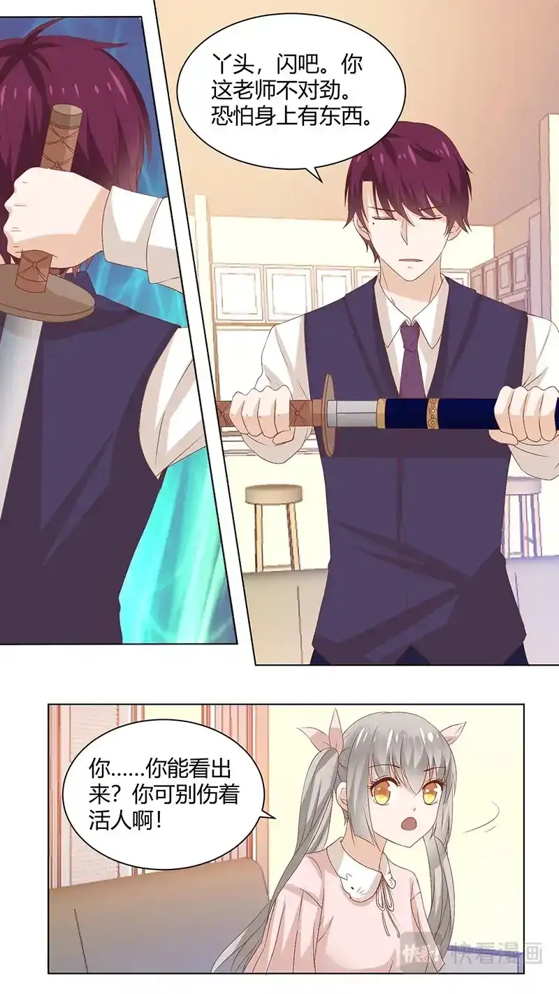 《恋爱生死簿》69薄幸人 第3页