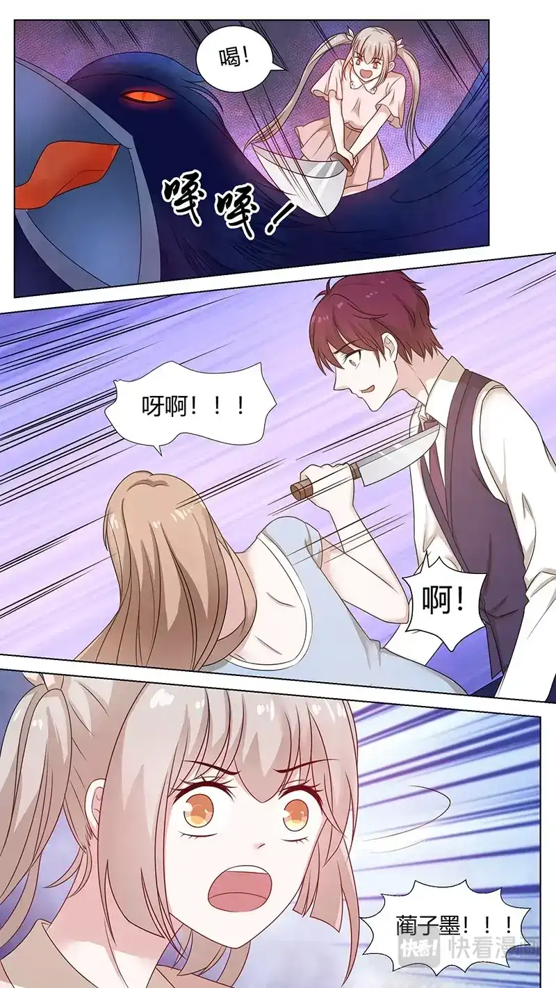 《恋爱生死簿》72一起拯救苍生吧 第8页