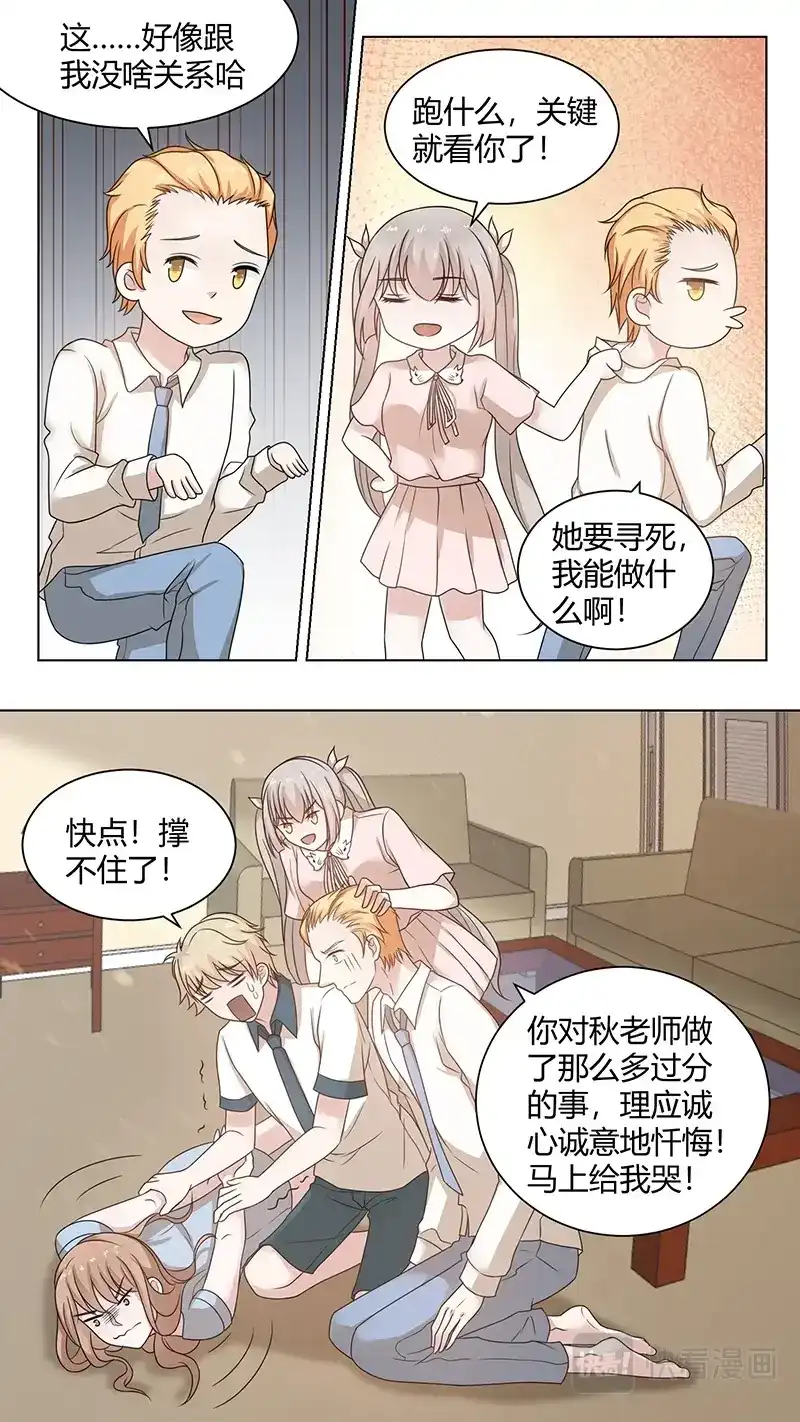 《恋爱生死簿》74真心话 第5页