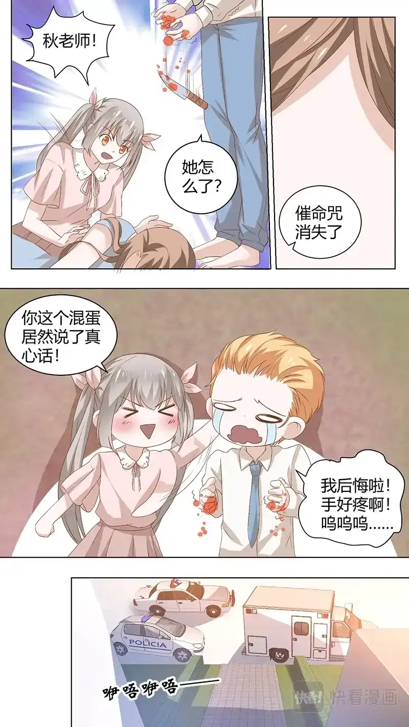 《恋爱生死簿》75接受调查吧 第3页