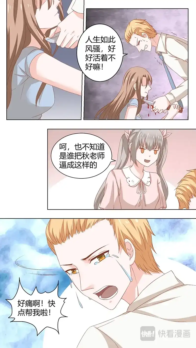 《恋爱生死簿》75接受调查吧 第1页