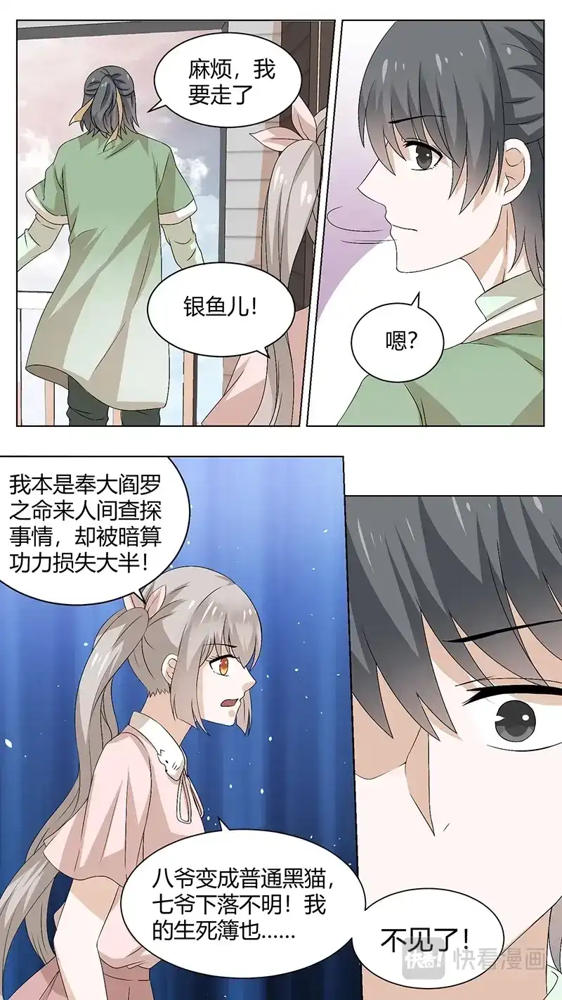 《恋爱生死簿》75接受调查吧 第4页
