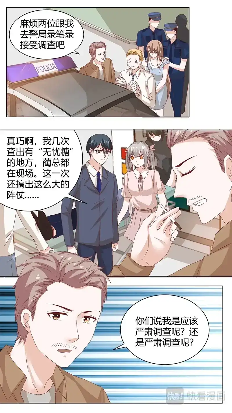 《恋爱生死簿》75接受调查吧 第7页
