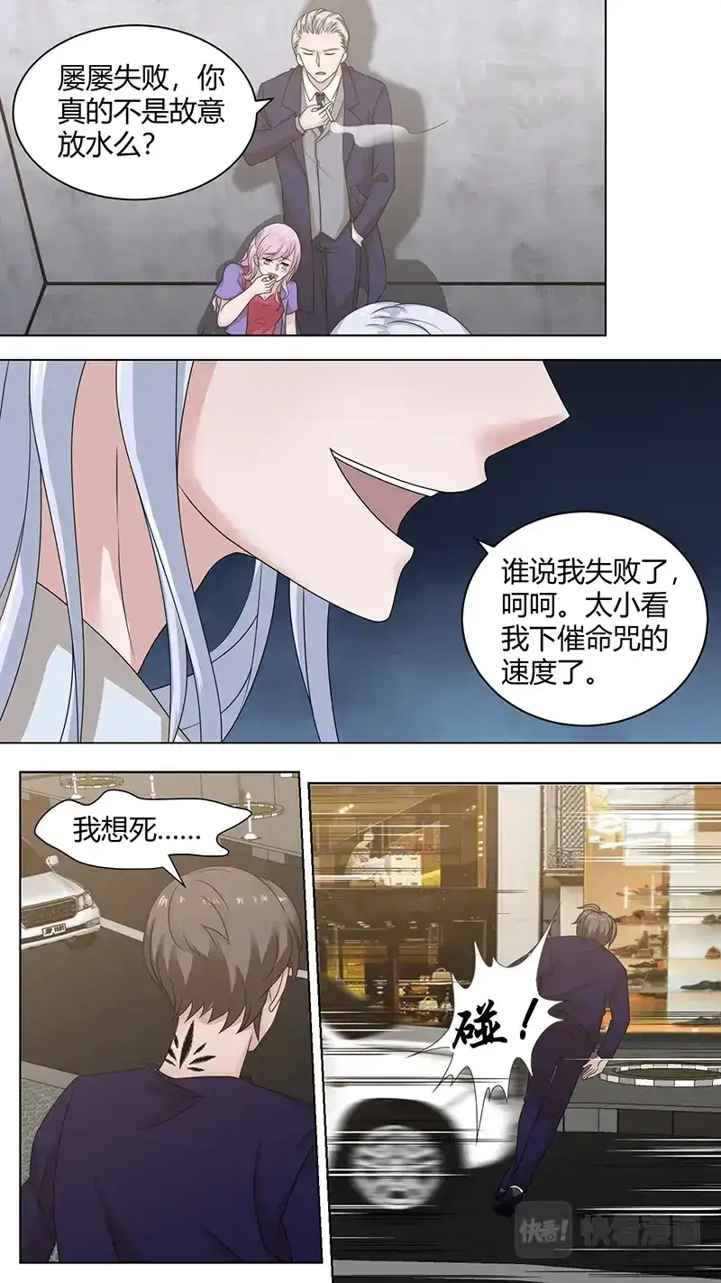 《恋爱生死簿》76刻骨铭心的那种 第2页