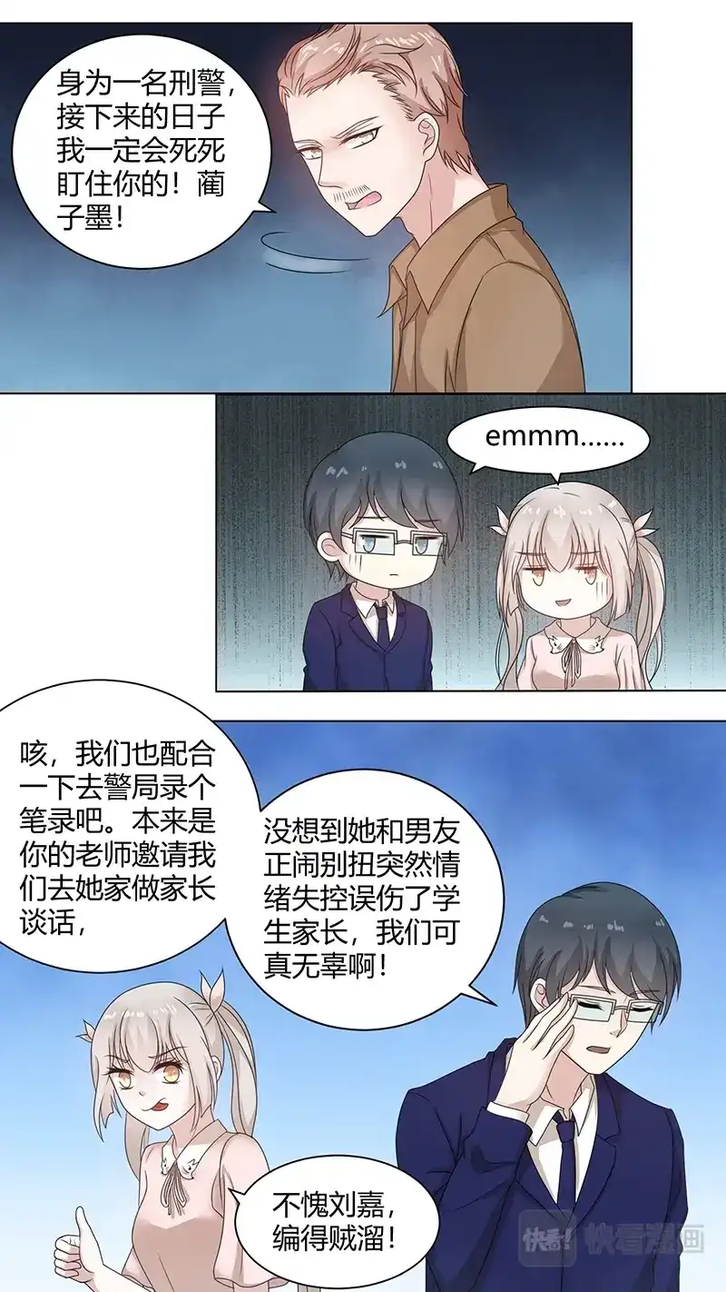 《恋爱生死簿》76刻骨铭心的那种 第1页