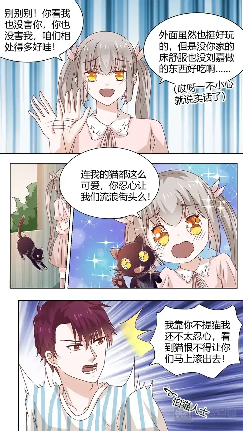 《恋爱生死簿》77病床对话 第6页