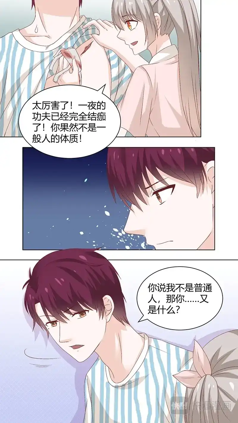 《恋爱生死簿》77病床对话 第4页