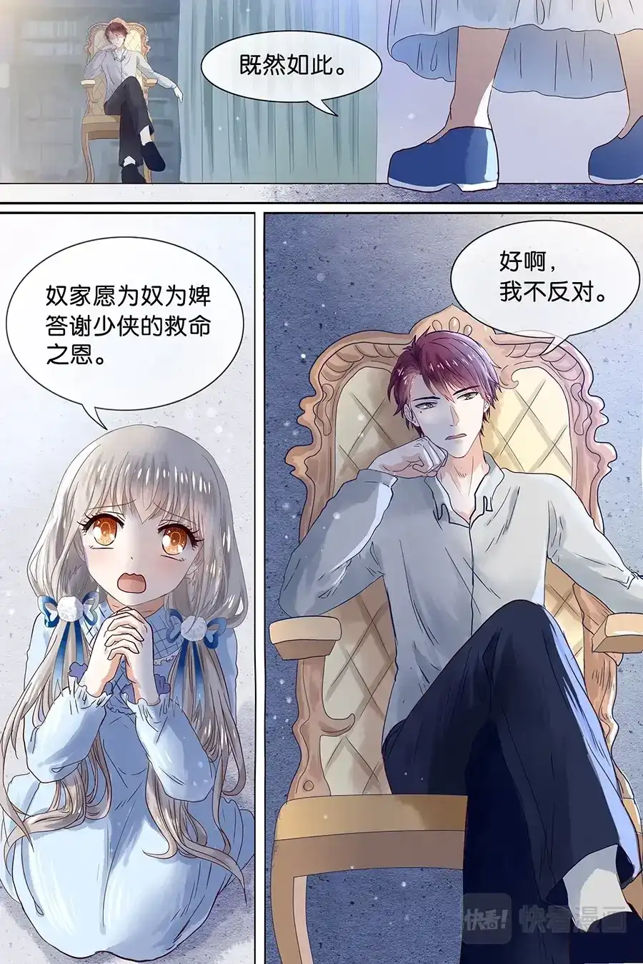 《恋爱生死簿》07有心跳，厉害了 第10页