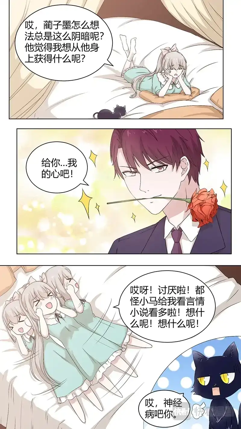 《恋爱生死簿》78都哪儿去了 第1页