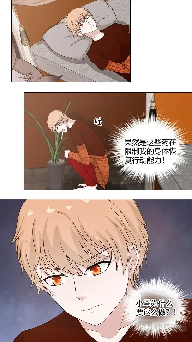 《恋爱生死簿》78都哪儿去了 第7页