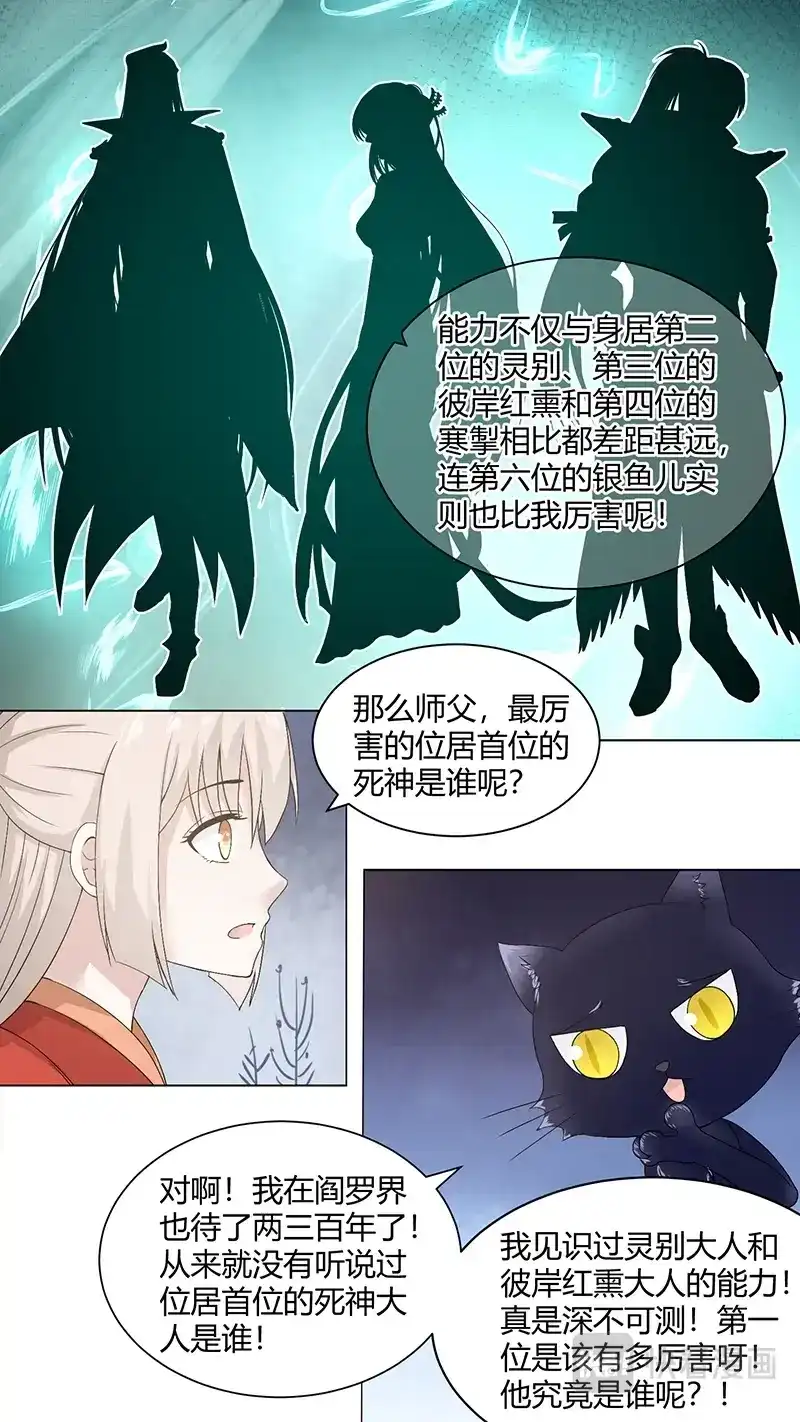 《恋爱生死簿》78都哪儿去了 第4页