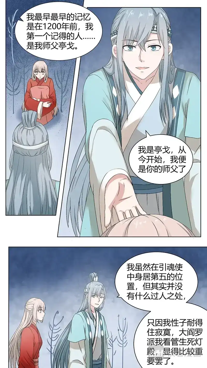 《恋爱生死簿》78都哪儿去了 第3页