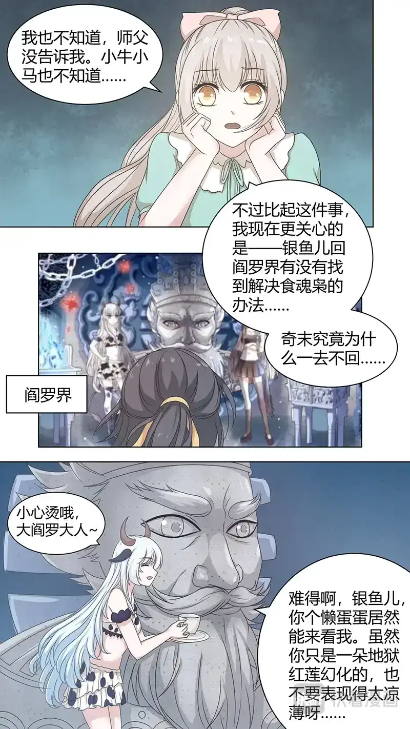 《恋爱生死簿》78都哪儿去了 第5页