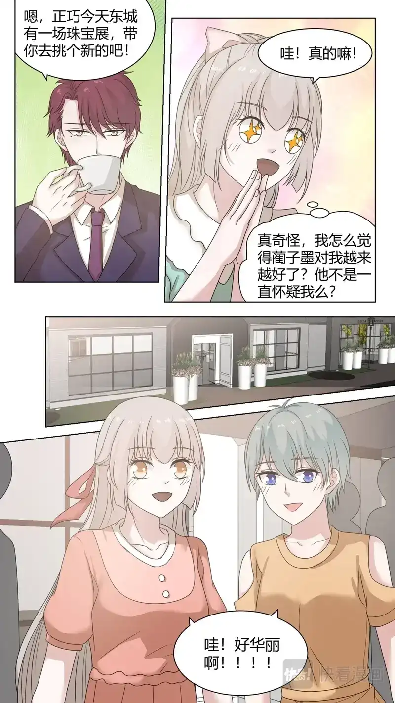 《恋爱生死簿》80单纯的礼物 第4页