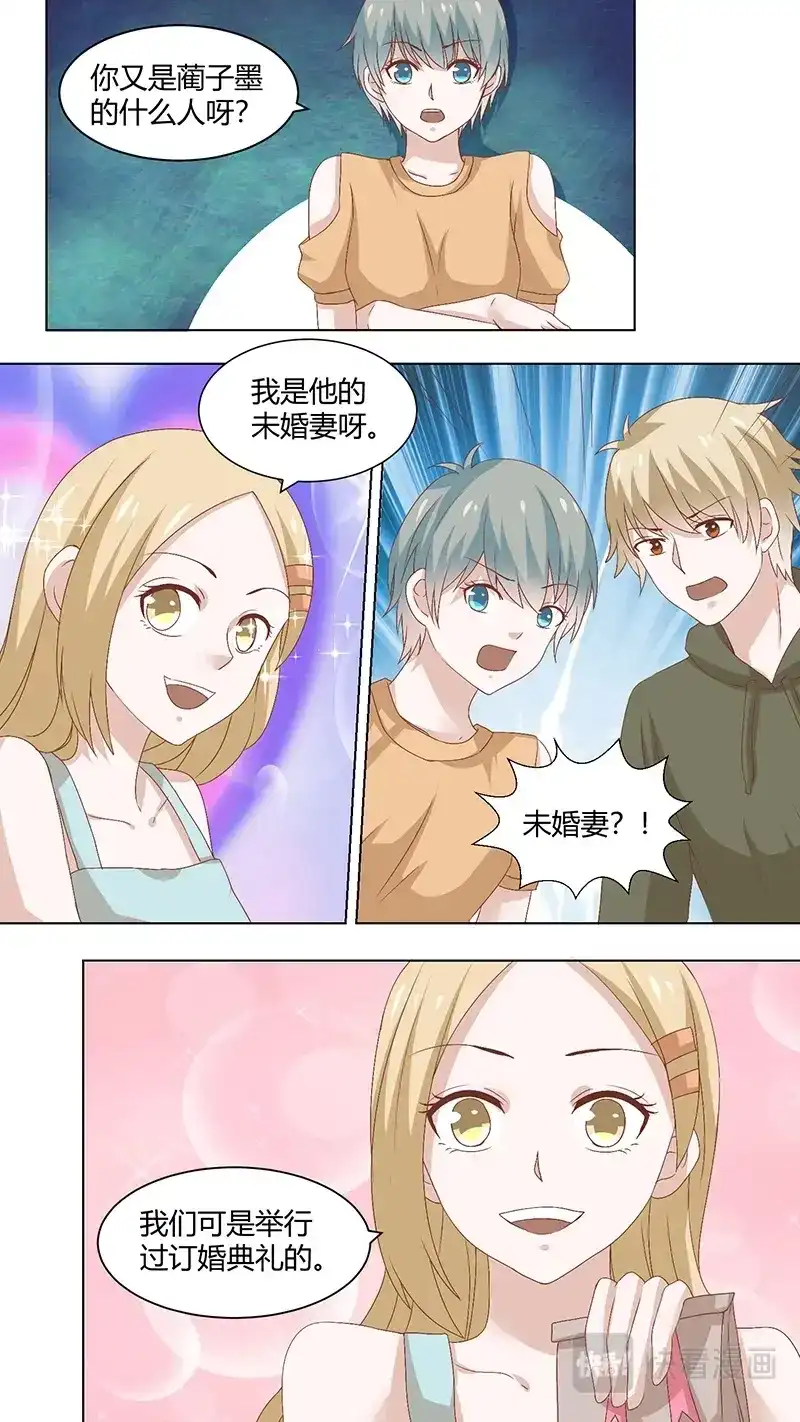 《恋爱生死簿》81蔺子墨的未婚妻 第3页