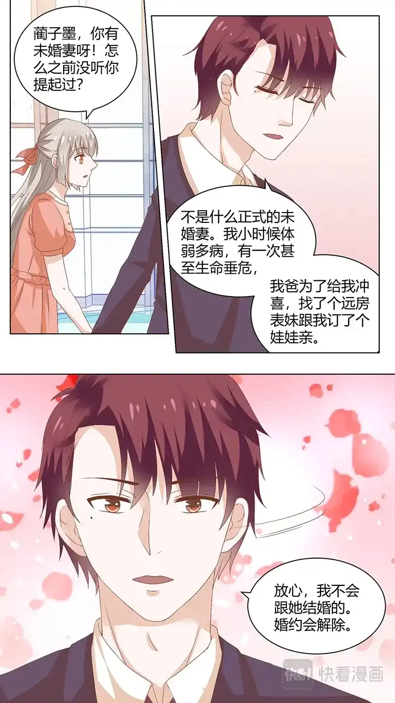 《恋爱生死簿》81蔺子墨的未婚妻 第5页