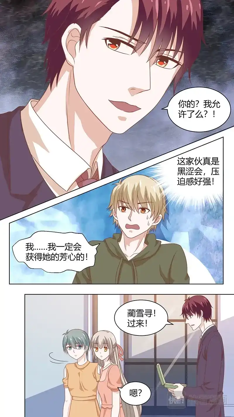 《恋爱生死簿》81蔺子墨的未婚妻 第8页