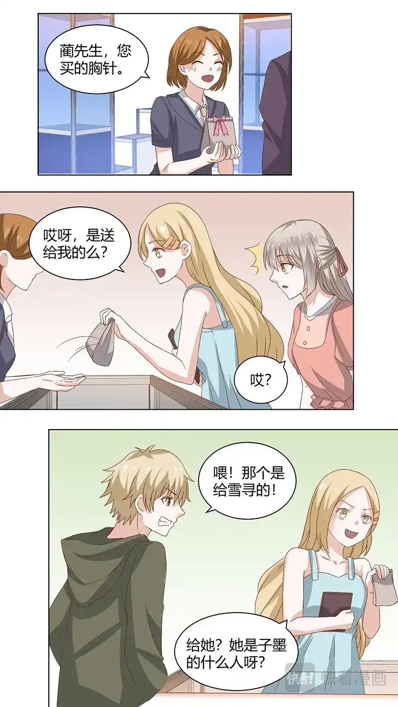 《恋爱生死簿》81蔺子墨的未婚妻 第2页