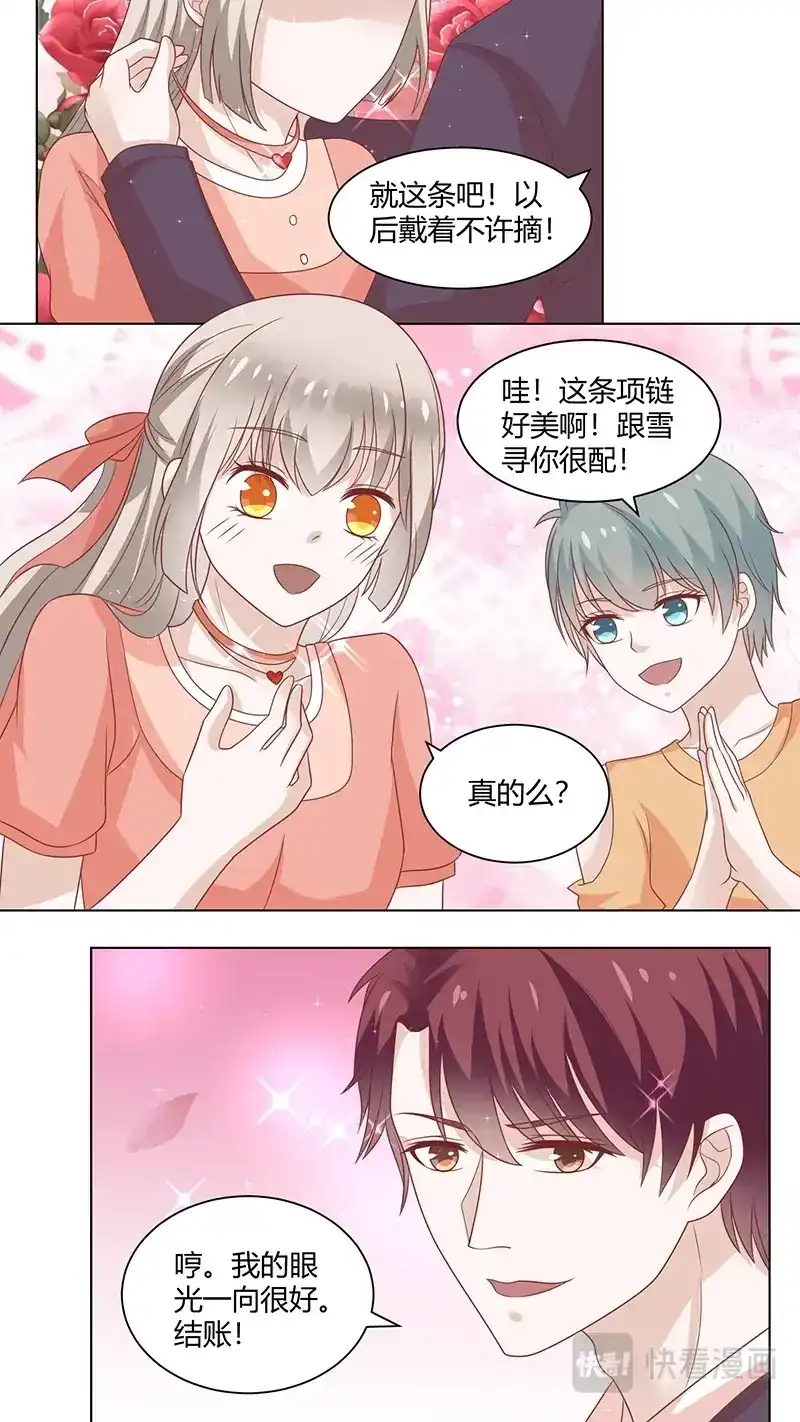 《恋爱生死簿》81蔺子墨的未婚妻 第9页