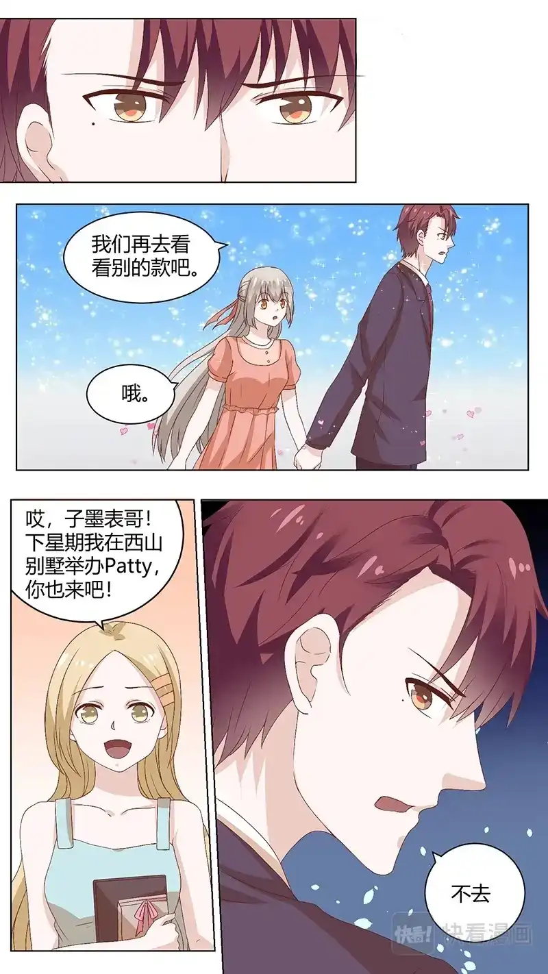 《恋爱生死簿》81蔺子墨的未婚妻 第4页
