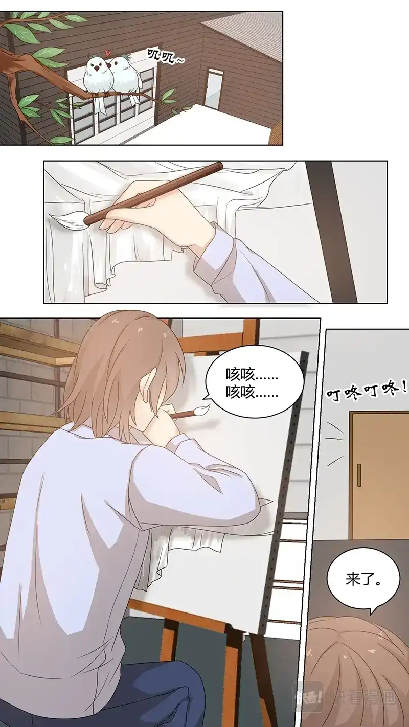 《恋爱生死簿》82她怎么会姓蔺？ 第8页