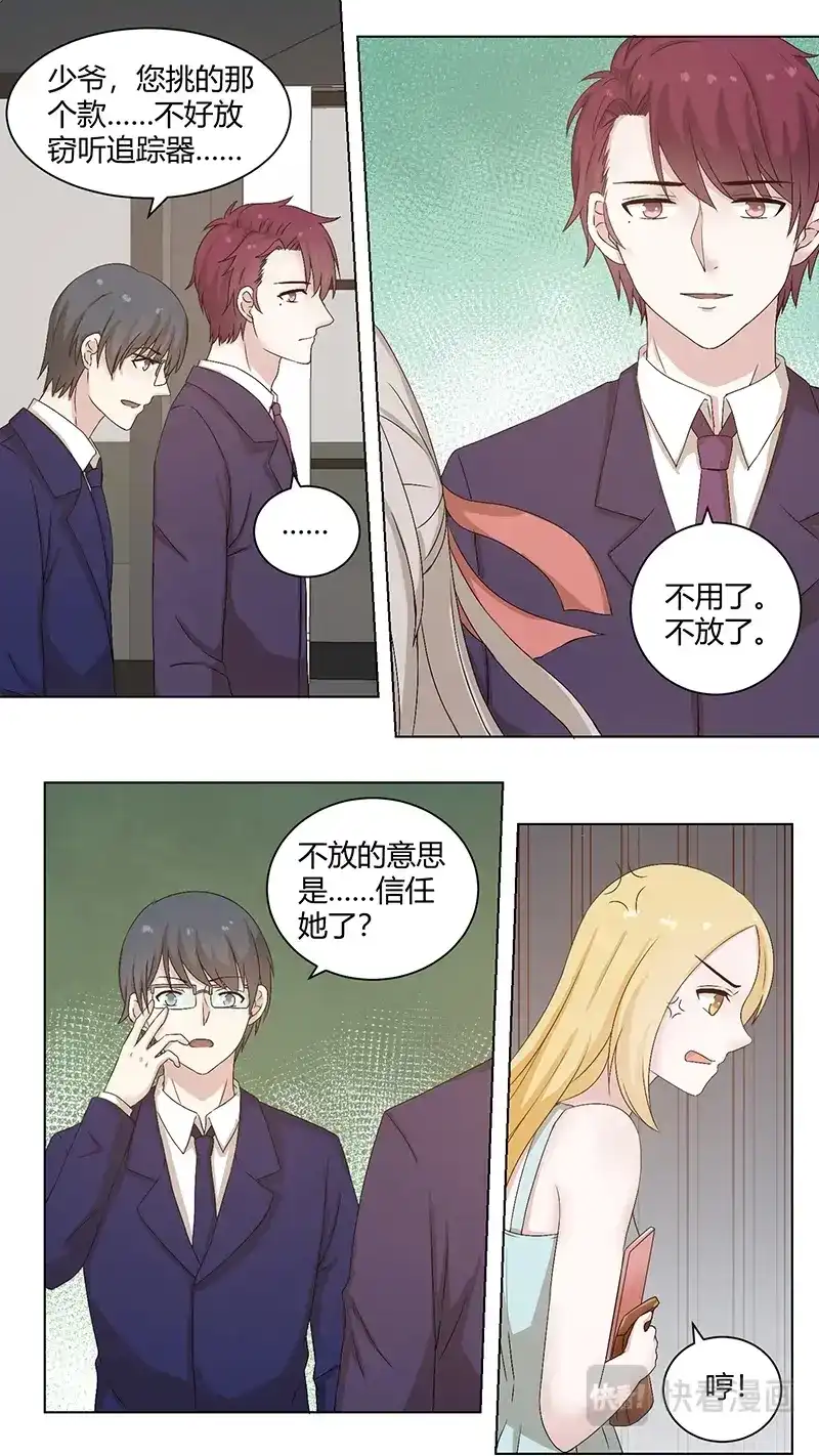《恋爱生死簿》82她怎么会姓蔺？ 第2页