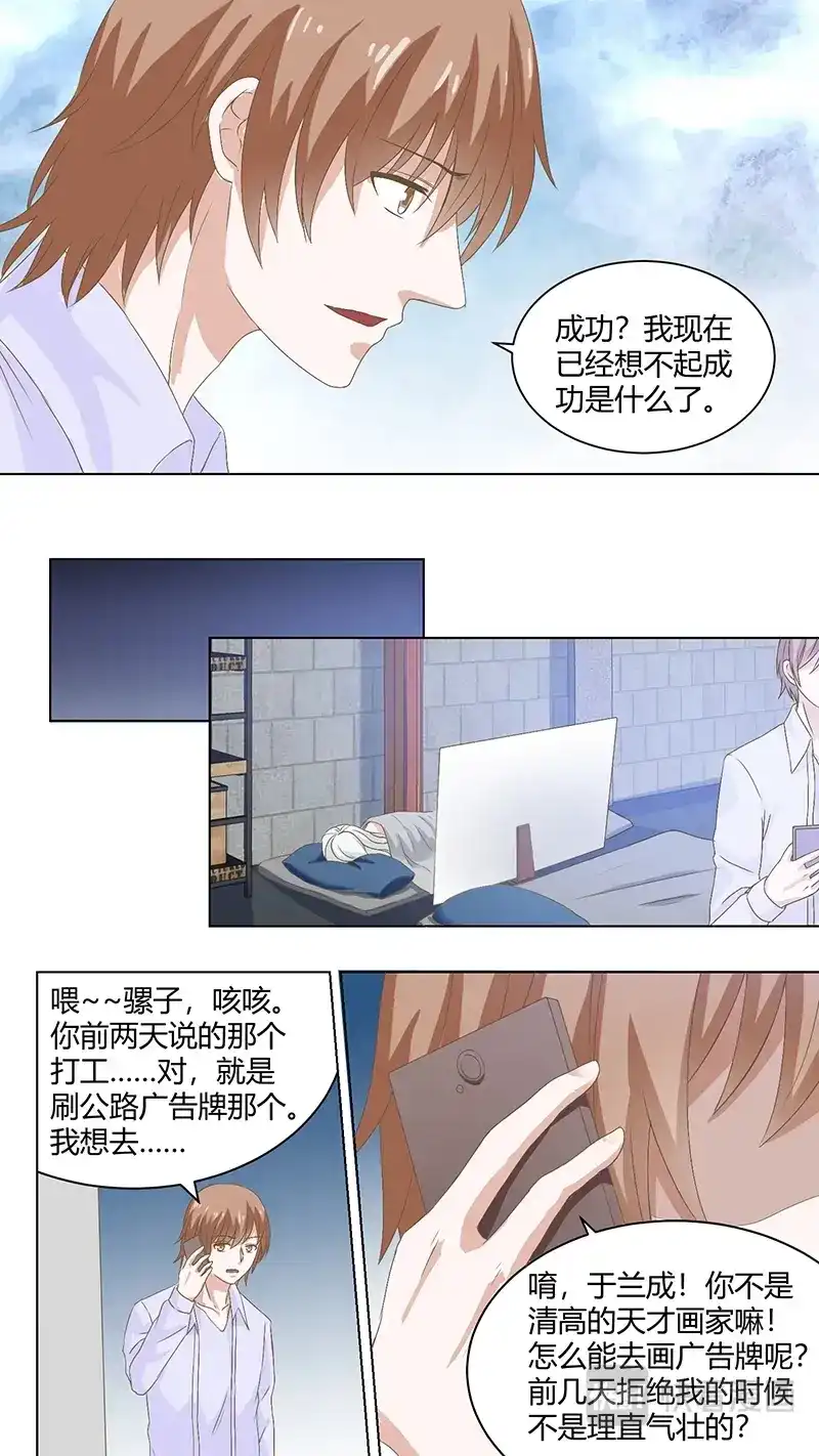 《恋爱生死簿》83金屋藏娇 第3页