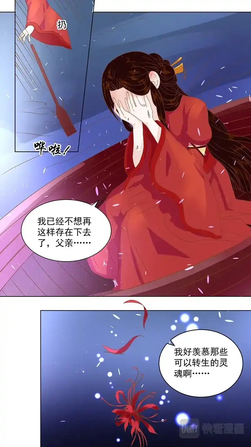 《恋爱生死簿》84羡慕他们 第8页