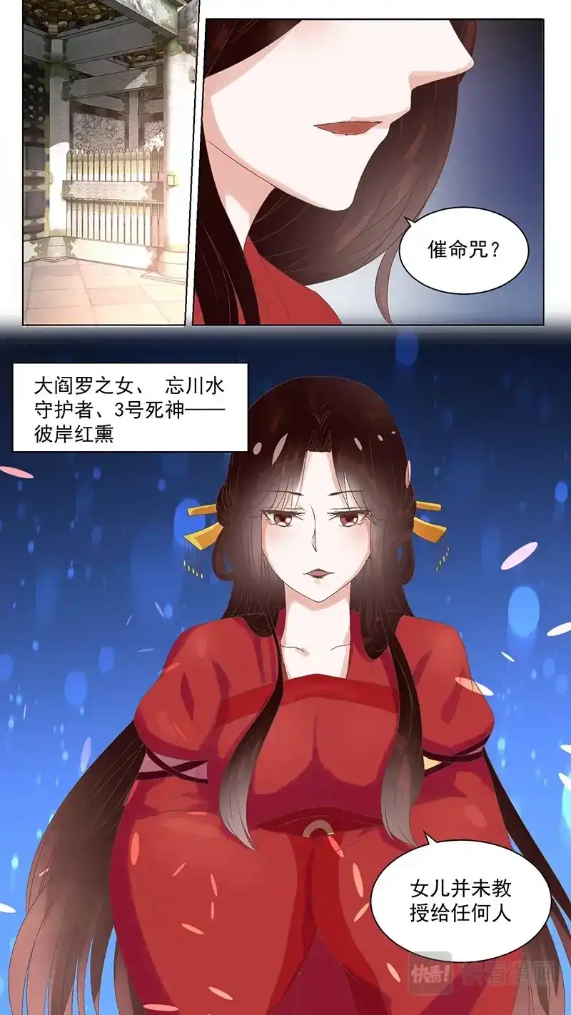 《恋爱生死簿》84羡慕他们 第5页