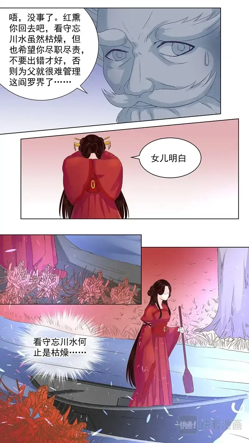 《恋爱生死簿》84羡慕他们 第7页