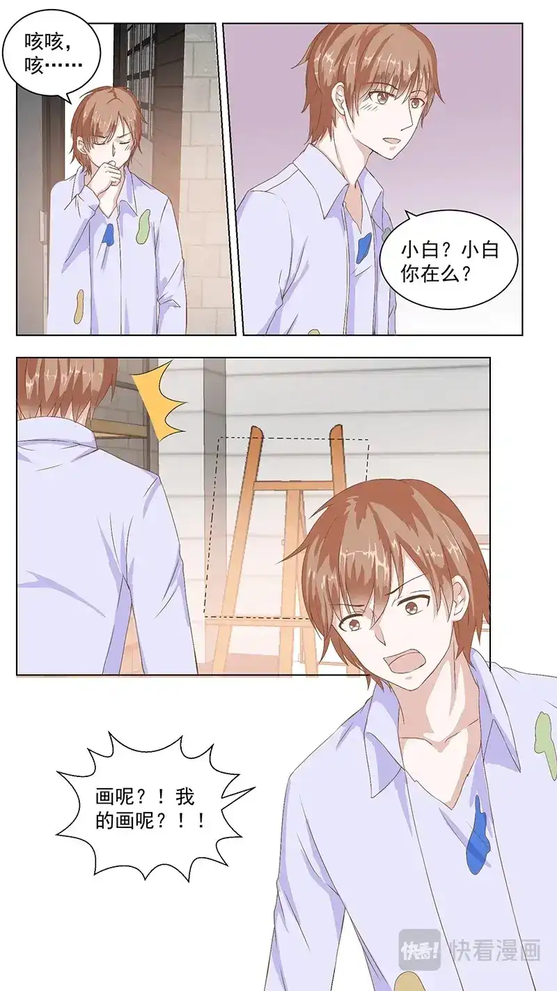 《恋爱生死簿》84羡慕他们 第1页