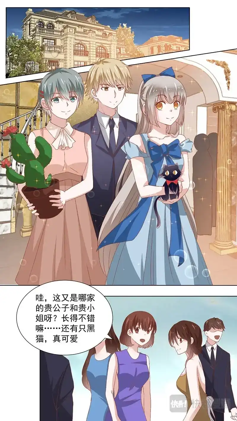 《恋爱生死簿》86参加生日趴 第1页