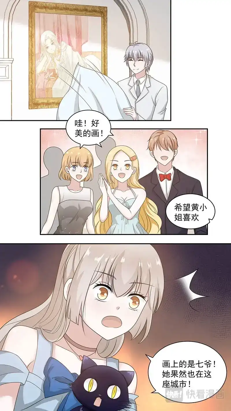 《恋爱生死簿》87执着的画家 第1页