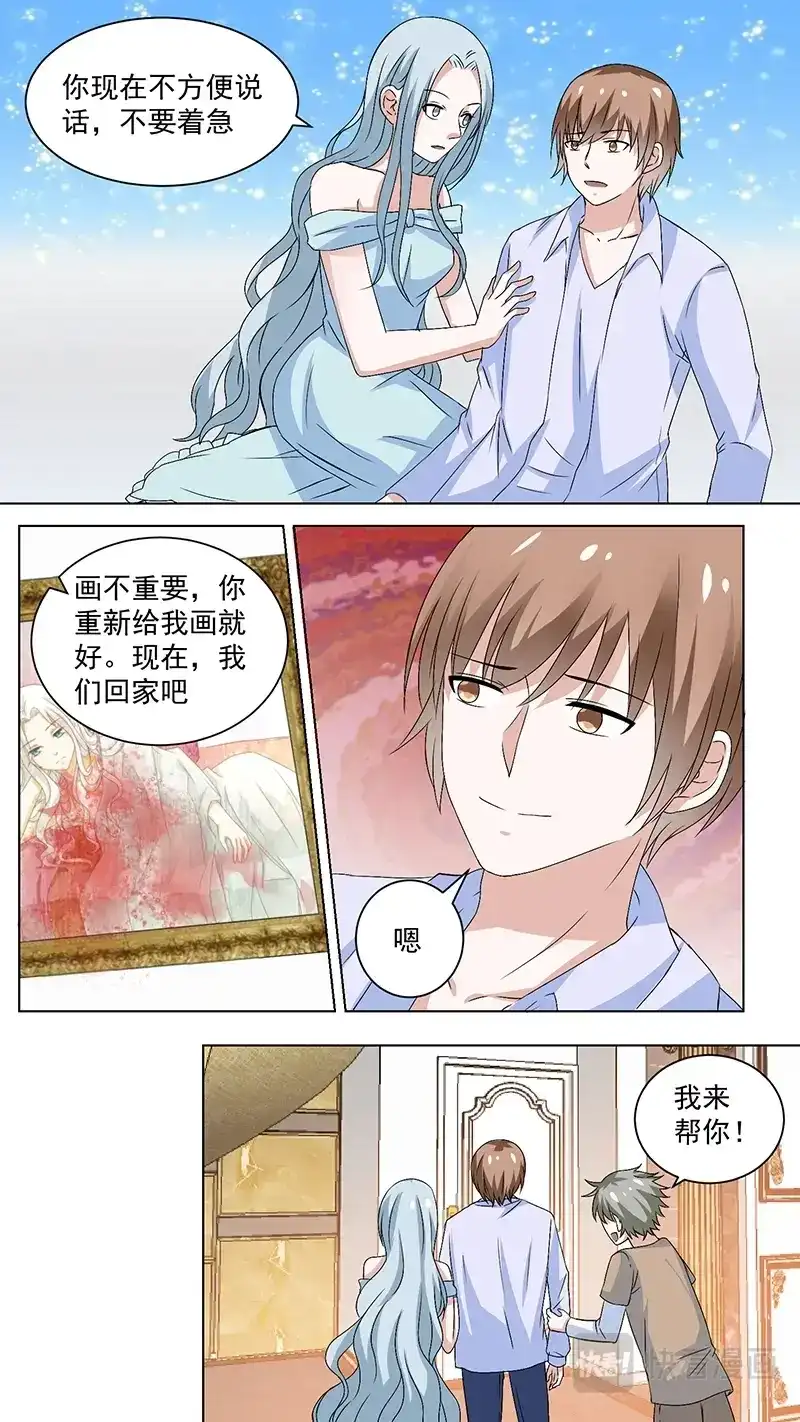 《恋爱生死簿》90留名 第7页