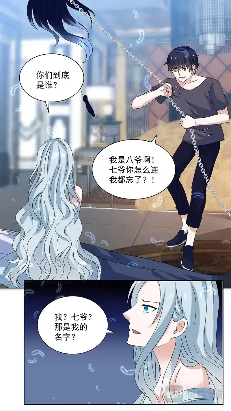 《恋爱生死簿》90留名 第4页