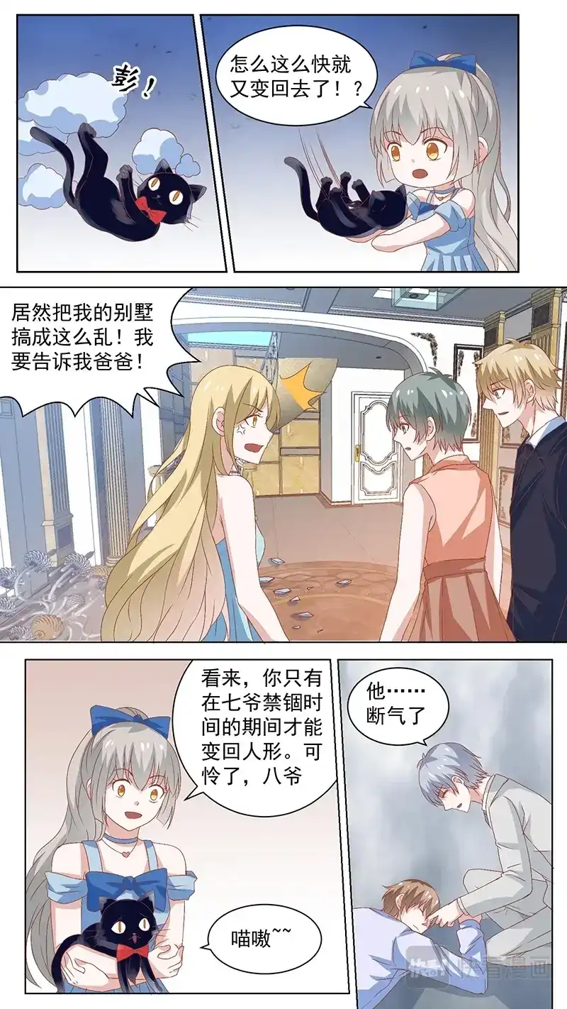 《恋爱生死簿》90留名 第5页