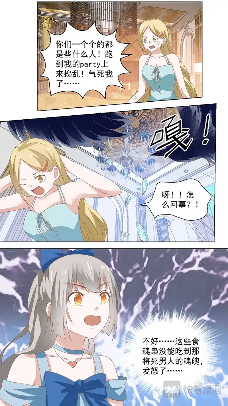 《恋爱生死簿》90留名 第1页